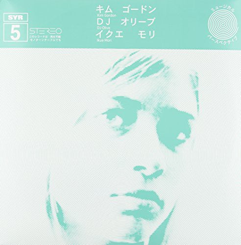 Kim Gordon - Syr 5 (Vinyl) { vinyl }