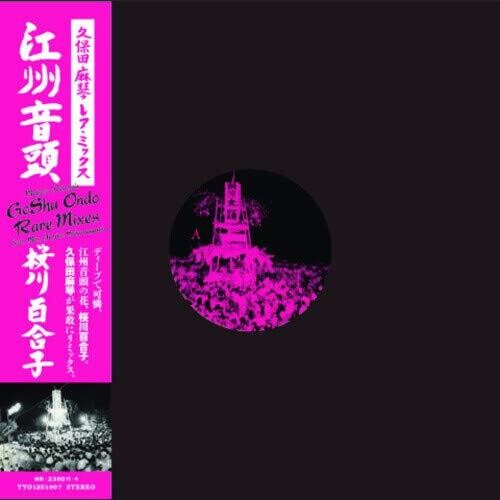 Koshu Ondo (Kubota Makoto Mix) { vinyl }