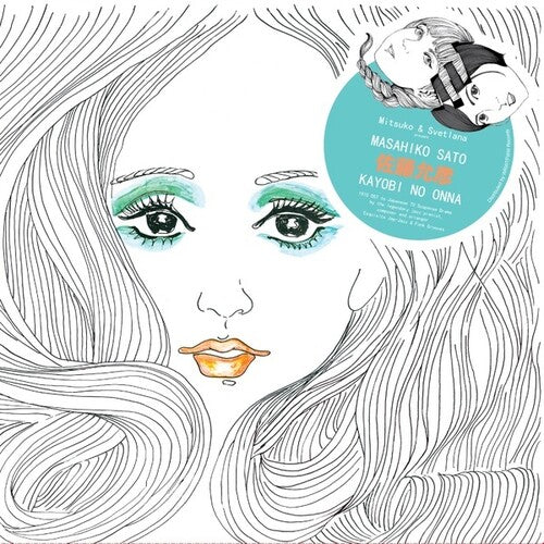 Kayobi No Onna / O.S.T. { vinyl }