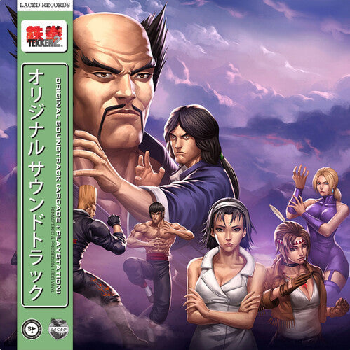 Tekken 2 / O.S.T. { vinyl }