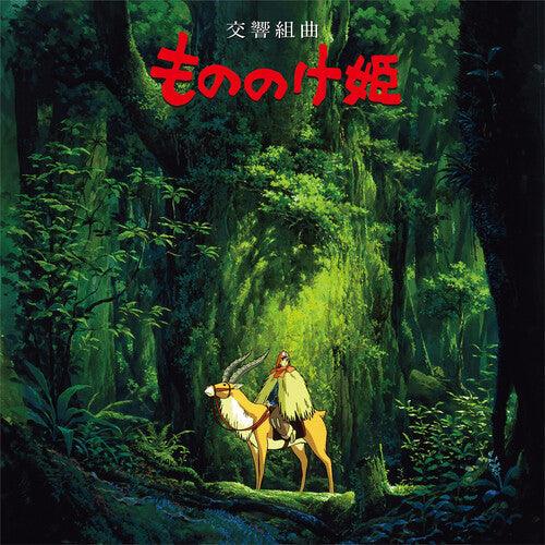 Princess Mononoke: Symphonic Suite { vinyl }