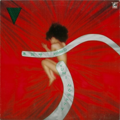Himiko { vinyl }