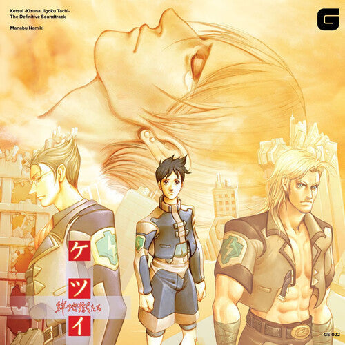 Manabu Namiki - Ketsui Kizuna Jigoku Tachi-: The Definitive Soundtrack { vinyl }
