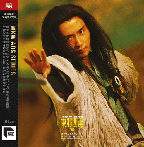 Ashes of Time (Original Soundtrack) 1994 - 2022 Abbey Road Remaster { vinyl }