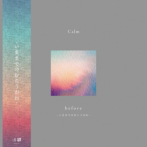 The Calm - Before { vinyl }