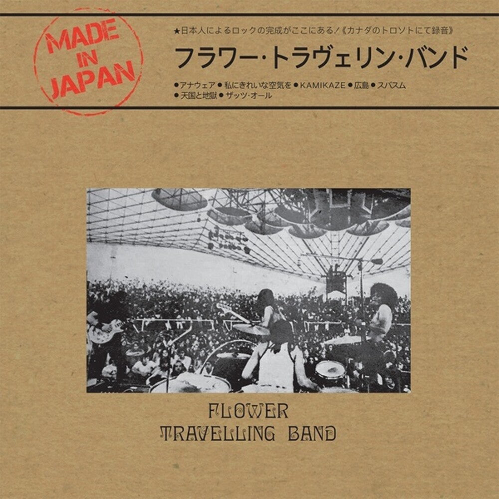 Flower Travellin Band - Made In Japan (LP) { vinyl }