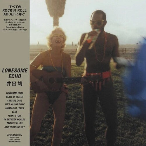 Yasuhi Ide - Lonesome Echo (Vinyl) { vinyl }