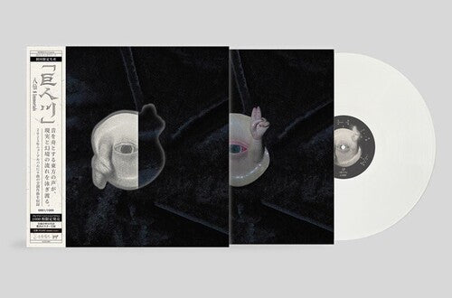8Immortals - River Of The Giant (Vinyl) { vinyl }