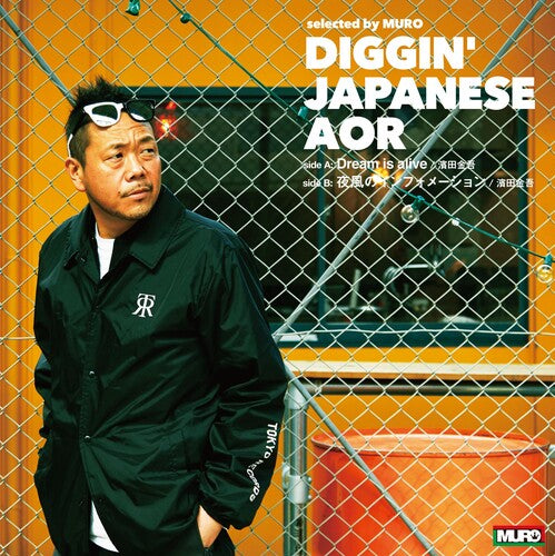 Kingo Hamada - Dream Is Alive / Yokaze No Information (Vinyl) { vinyl }