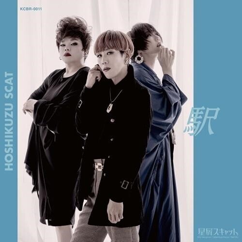Hoshikuzu Scat - Eki / Tattoo (Vinyl) { vinyl }