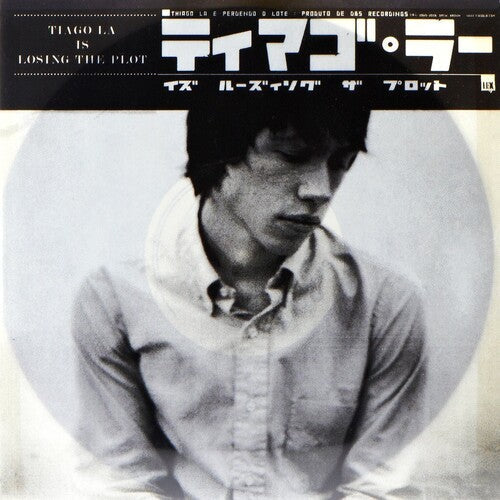 Tiago La Is Losing the Plot { vinyl }