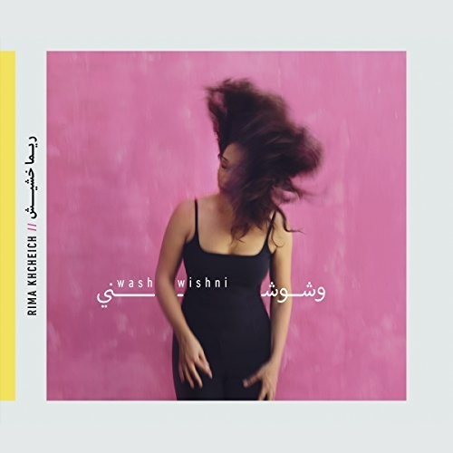 Washwishni { vinyl }
