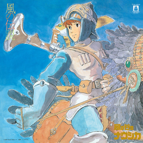 Nausicaa of the Valley of Wind: Symphony Version { vinyl }