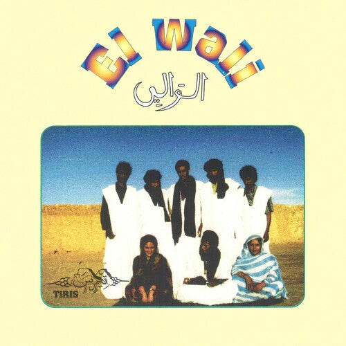 Tiris { vinyl }