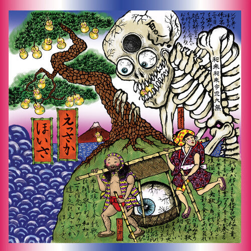 Essaka Hoisa (Light Blue Vinyl) { vinyl }