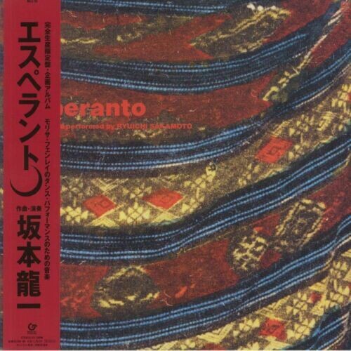 Ryuichi Sakamoto - Esperanto (Japanese Pressing) { vinyl }