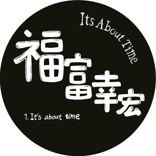 It's About Time { vinyl }