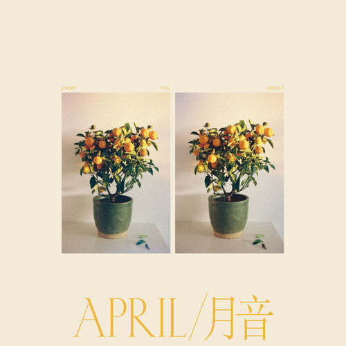 April { vinyl }
