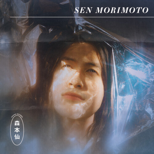 Sen Morimoto (Mystery Vinyl) { vinyl }