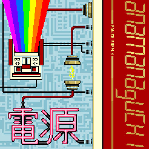 Power Supply (White W/ Red & Gold Splatter) { vinyl }