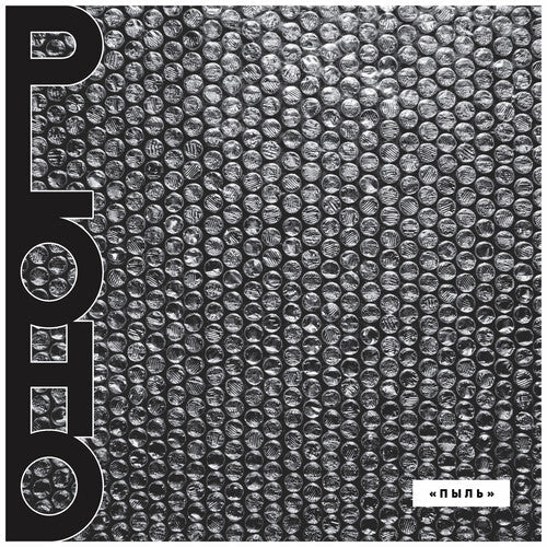 Pyl { vinyl }