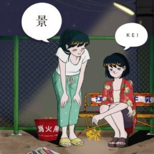 Enuma Fumiya - Kei { vinyl }