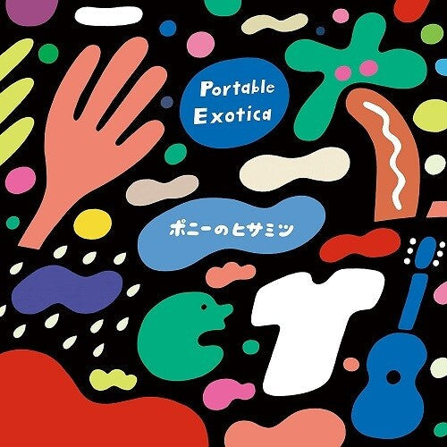 Portable Exotica { vinyl }