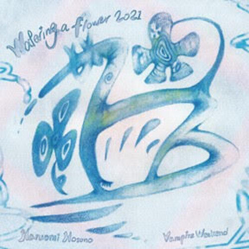 Watering A Flower 2021 { vinyl }