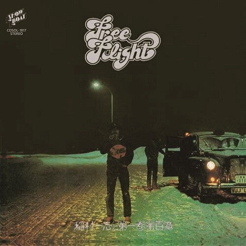 KAZUSHI INAMURA - Free Flight { vinyl }