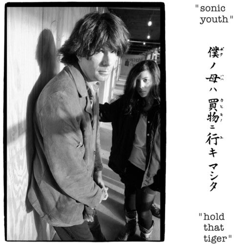 Sonic Youth - Hold That Tiger (Vinyl) { vinyl }