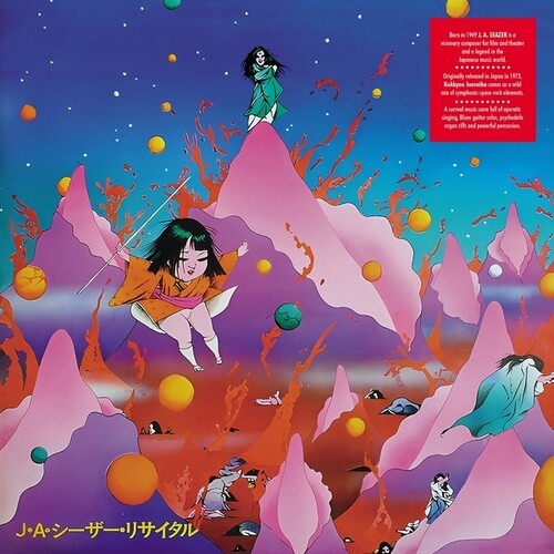Ja Caesar - Kokkyou Junreika (Vinyl) { vinyl }