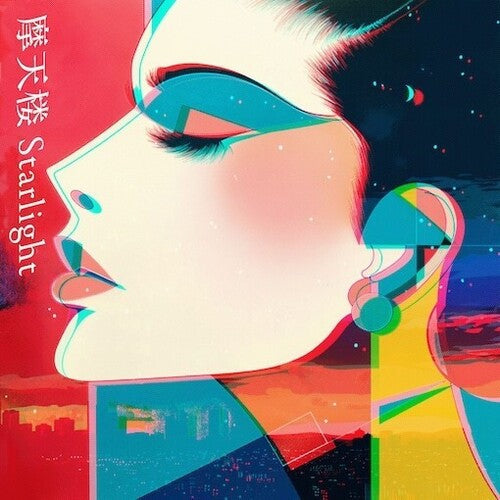 De De Mouse - Matenrou Starlight (Vinyl) { vinyl }