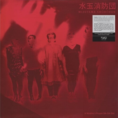 Mizutama Shobodan - A Maiden's Prayer DA-DA-DA! (Vinyl) { vinyl }