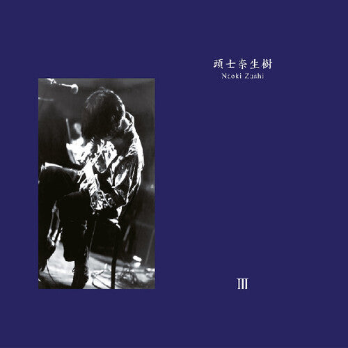 Naoki Zushi - III (Vinyl) { vinyl }