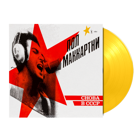 Choba B Cccp { vinyl }